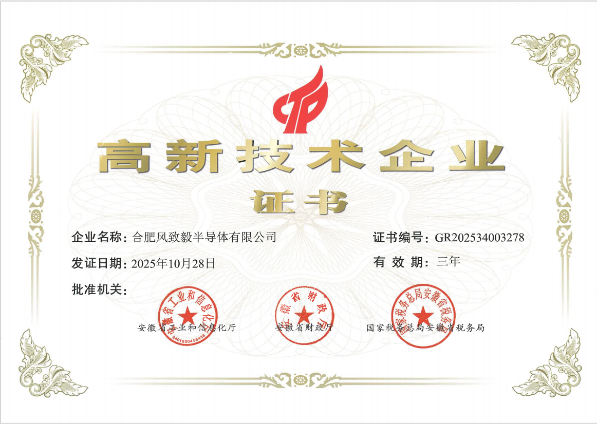 Windiwilli Awarded High-tech Enterprise Certificate