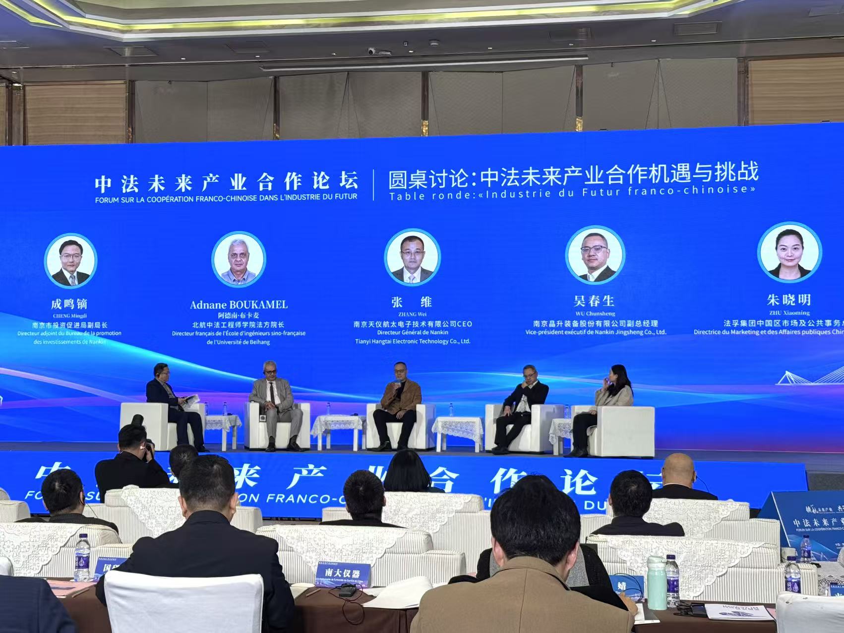 Founder Attends Sino-French Cooperation Forum, Delivers Keynote Speech on "OneWeb Constellation Optical Transmission System for Europe's New Space Initiative"