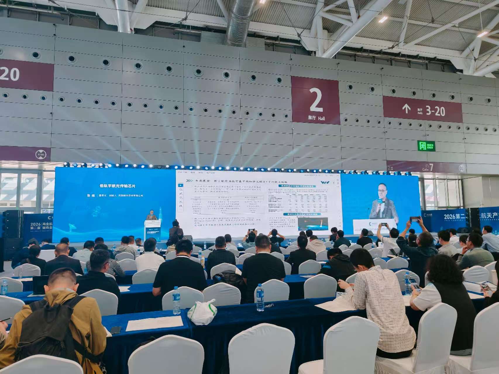 Unveiling at Shenzhen Commercial Satellite Exhibition, New Product Launch Forum Draws Wide Industry Attention